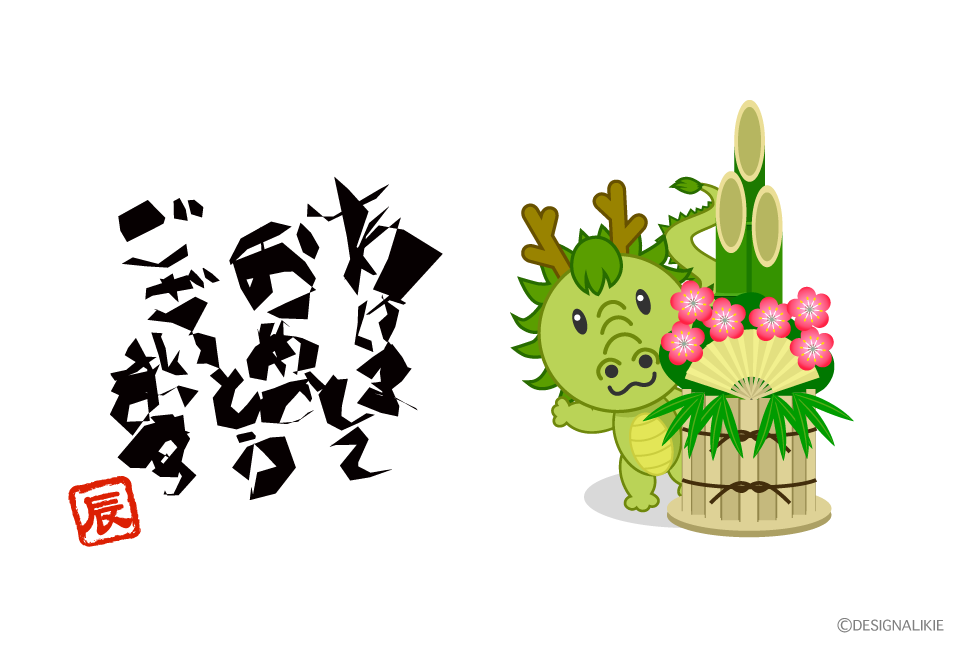 年賀状 筆文字『あけましておめでとうございます』無料イラスト 横書き３行 82341素材Good