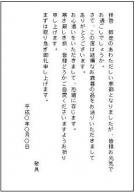 お歳暮お礼状プライベート 一般 白椿」のテンプレート 書式 無料ダウンロードビジネスフォーマット 雛形 のテンプレートBANK