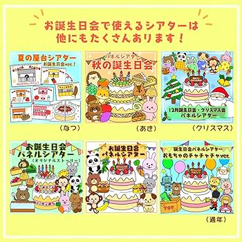 Amazon.co.jp: 完成品ハロウィン 誕生日会 出し物 スケッチブックシアター 保育教材 : ホビ