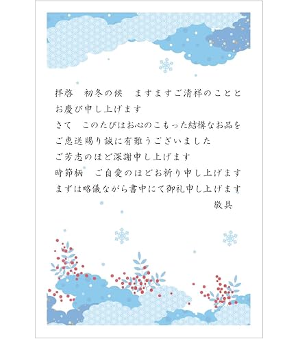 お歳暮お礼状 はがきイラスト無料イラスト・フリー素材なら「イラストAC」