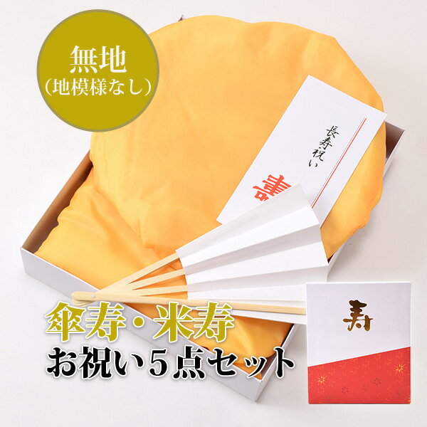 米寿祝い 米寿 めでたい 88歳 名入れ 和柄 Tシャツ 半袖 長袖 ちゃんちゃんこ ギフト プレゼント - KadodeminnebyGMOペパボ 国内最大級のハンドメイド・手作り通販サイト