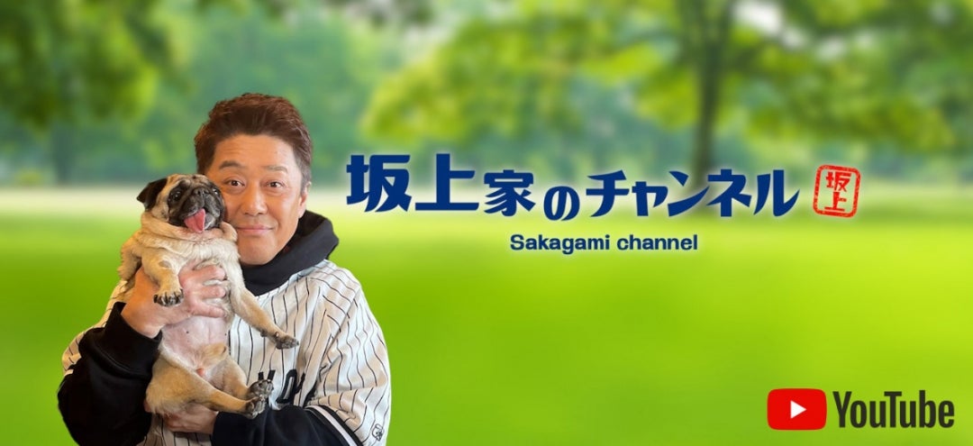 筑波サンタ坂上忍オフィシャルブログ「綺麗好きでなにが悪い！」 Powered by Ameba