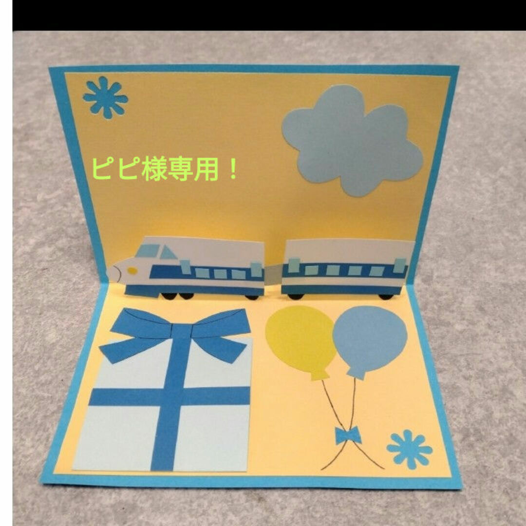 風船が飛び出すポップアップカードTikTok