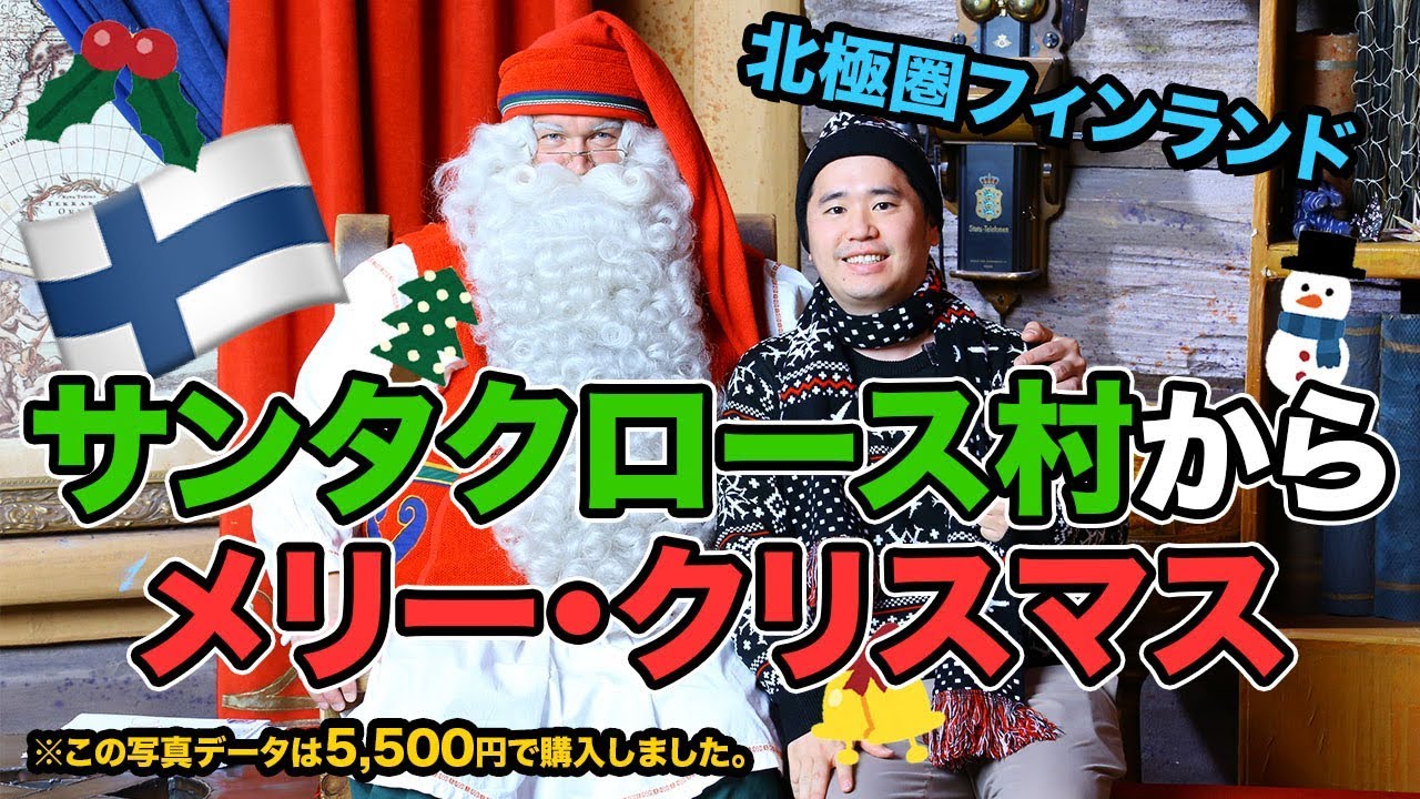 本物”のサンタさんが回答！ ママパパも驚きの「秘密」大公開子どもの未来を考える子育てサイト「未来へいこーよ」