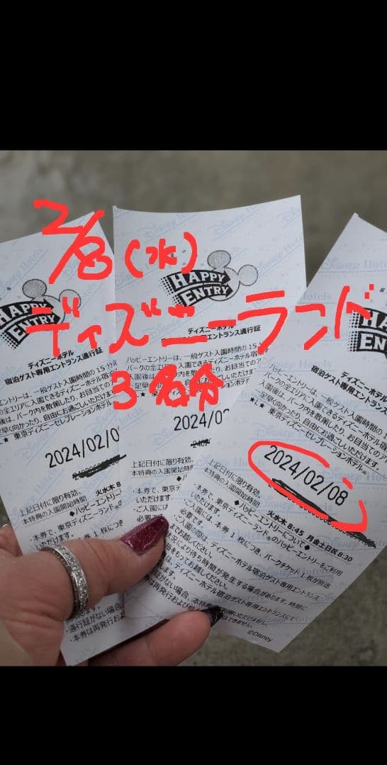 2025年最新 ディズニーチケットをお得に購入する方法６選ディズニー研究所