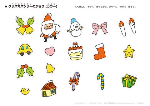 オーナメント サンタクロース- クリスマス - オーナメント アクセサリー - ホーム&リビング - Canon Creative Park