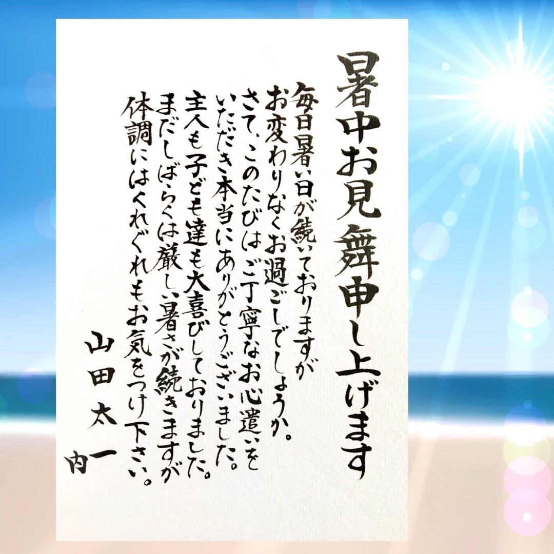 お中元のお礼状のはがきのイラスト素材103740719- PIXTA