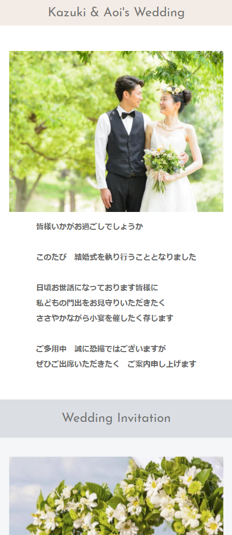 WEB招待状ならブラプラ無料で結婚式・二次会の招待状を作成No1のデザイン数