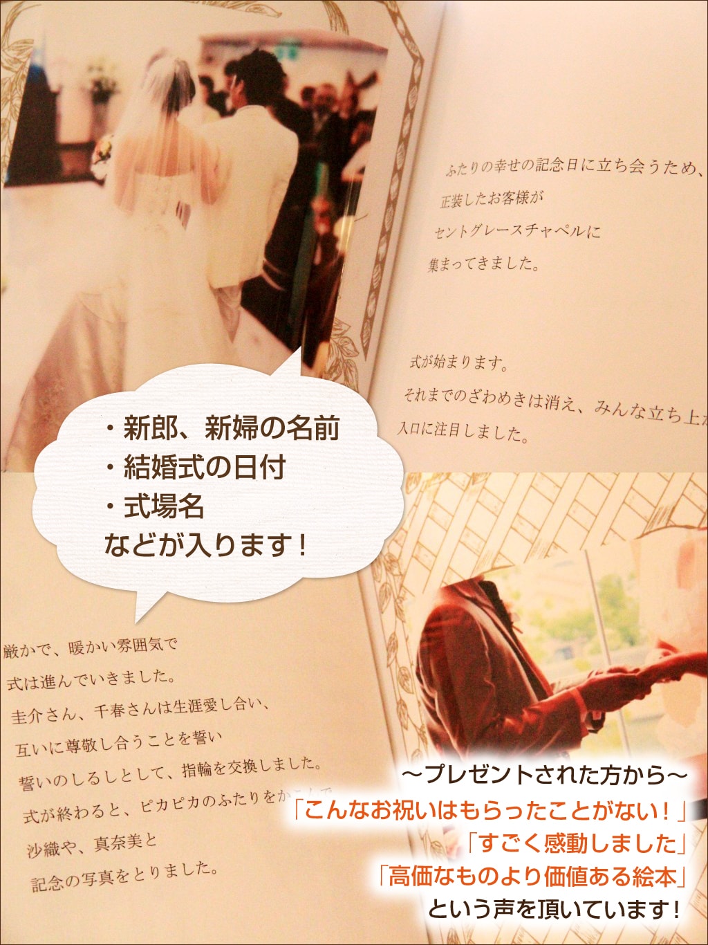 フォトブックル』リリース 『寄せ書きフォトブック』を簡単作成 バリューブリッジ写真最新ブライダル業界情報なら、専門業界紙発行のブライダル産業新聞社