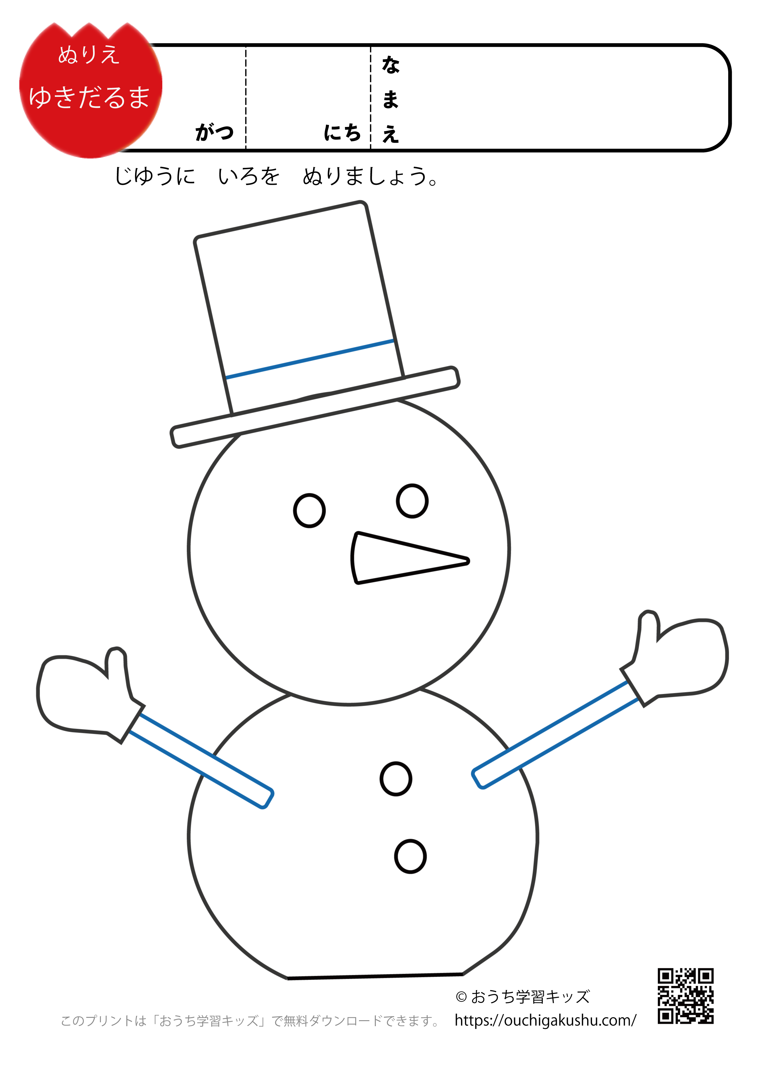 クリスマスの妖精が雪だるまを作っている - 子ども向けぬりえページ：クリスマス