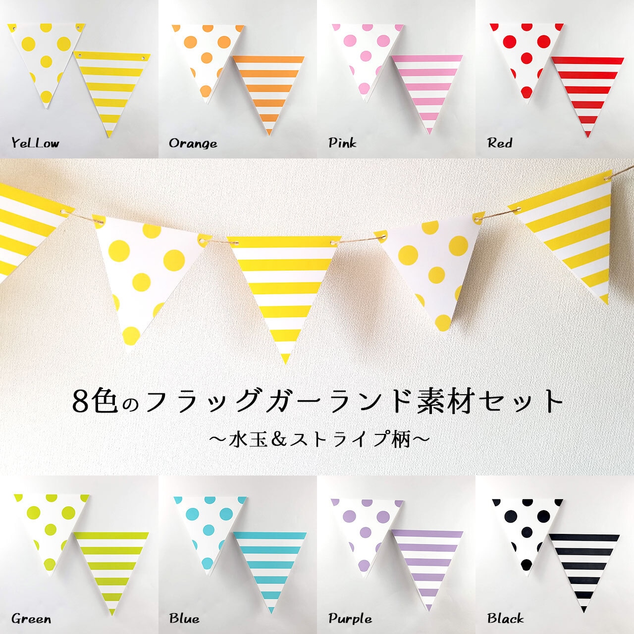 誕生日の飾り付け。コストをかけず華やかに演出できるアイデアとははいチーズ！クリップ