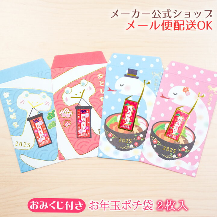 お年玉のぽち袋に！お札の折り方と入れ方 - 日々ノート