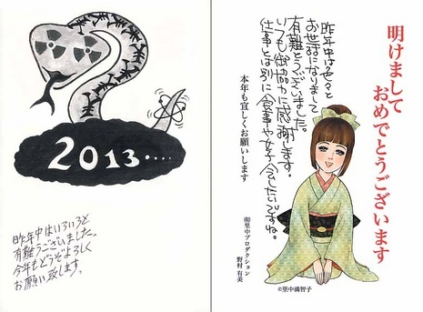 年賀状じまい 法人 の出し方・マナー 例文あり 挨拶状印刷通販 1枚から注文 短納期 封入封緘 投函 宛名印刷 自由文