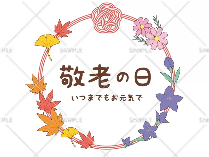 敬老の日メッセージカードを手作りする方法 デイサービスや施設にもアイシーインフォ