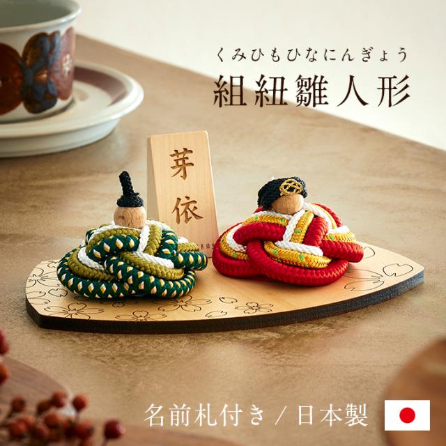 真多呂人形雛人形 ひな人形 お雛様 雛祭り 桃の節句 親王飾り フルセット 可愛い コンパクト 木目込み