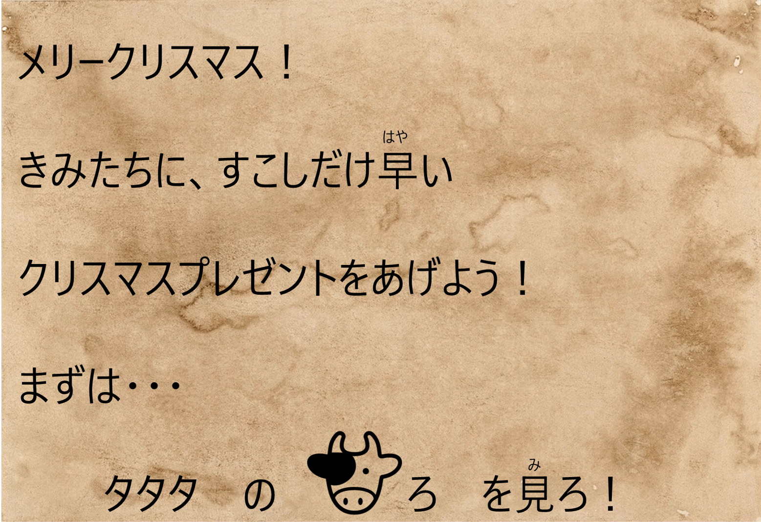 サンタが落としたプレゼントを探せ！ ブルー 自宅で出来るリアル宝探し - HUNTERS VILLAGE