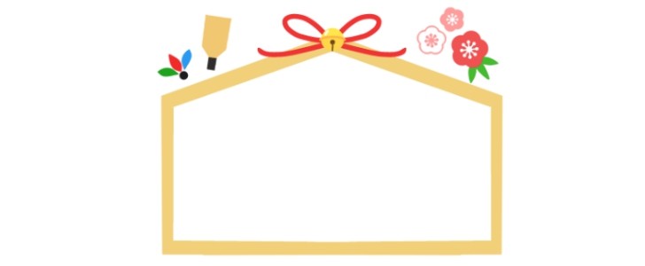 年賀状素材 巳年の絵馬のイラスト：イラスト無料