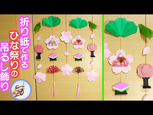 ひな祭りの工作製作 10選 簡単おすすめ高齢者・小学生・幼児保育向け介護の１２３