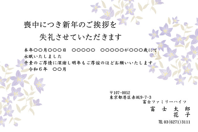 喪中はがきの書き方～基本マナーから文例まで状況別に詳しく解説
