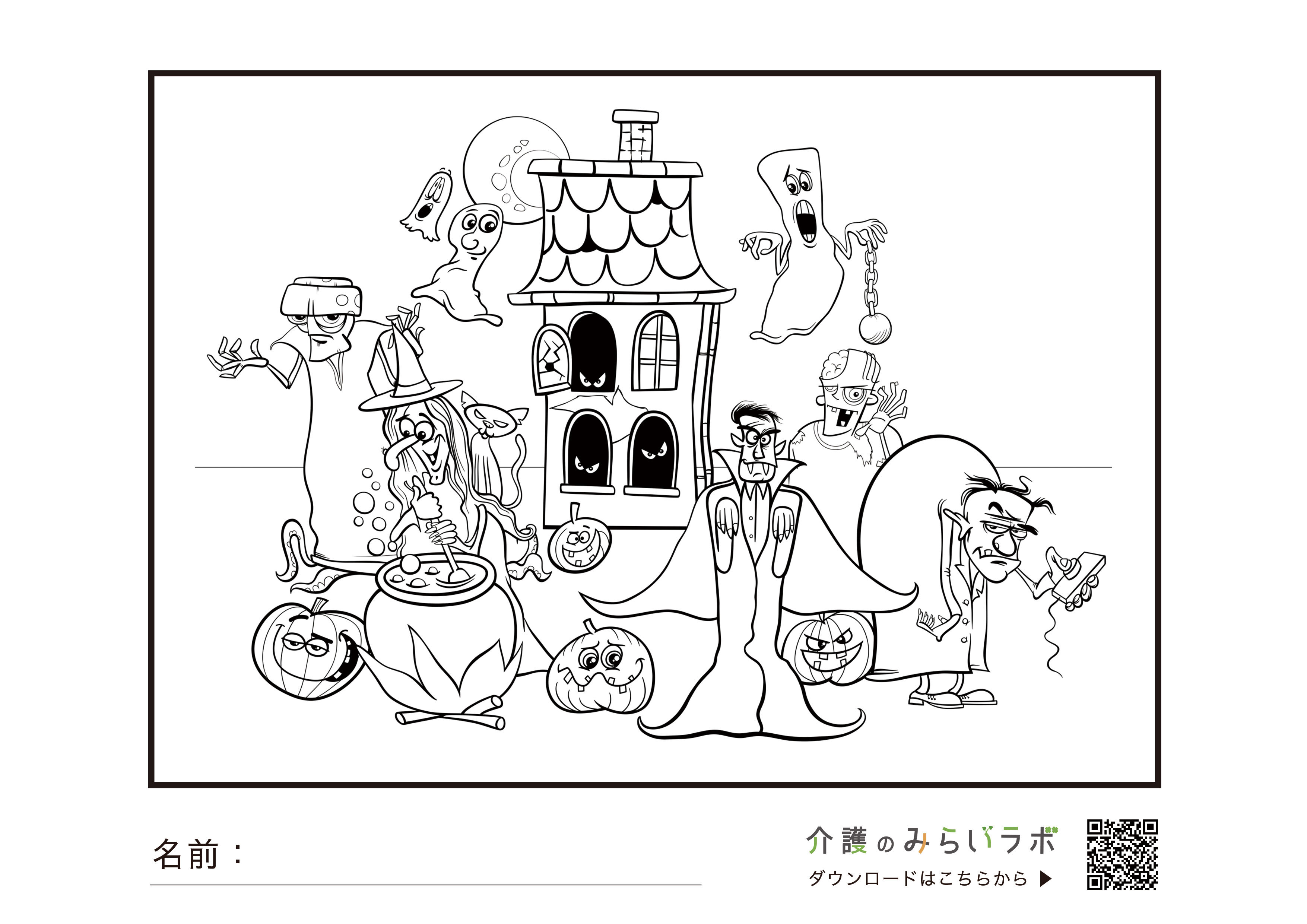 デイサービスの爆盛り上がりハロウィンレク🎃つい真剣になっちゃう！ shorts デイサービス 高齢者レク ハロウィン