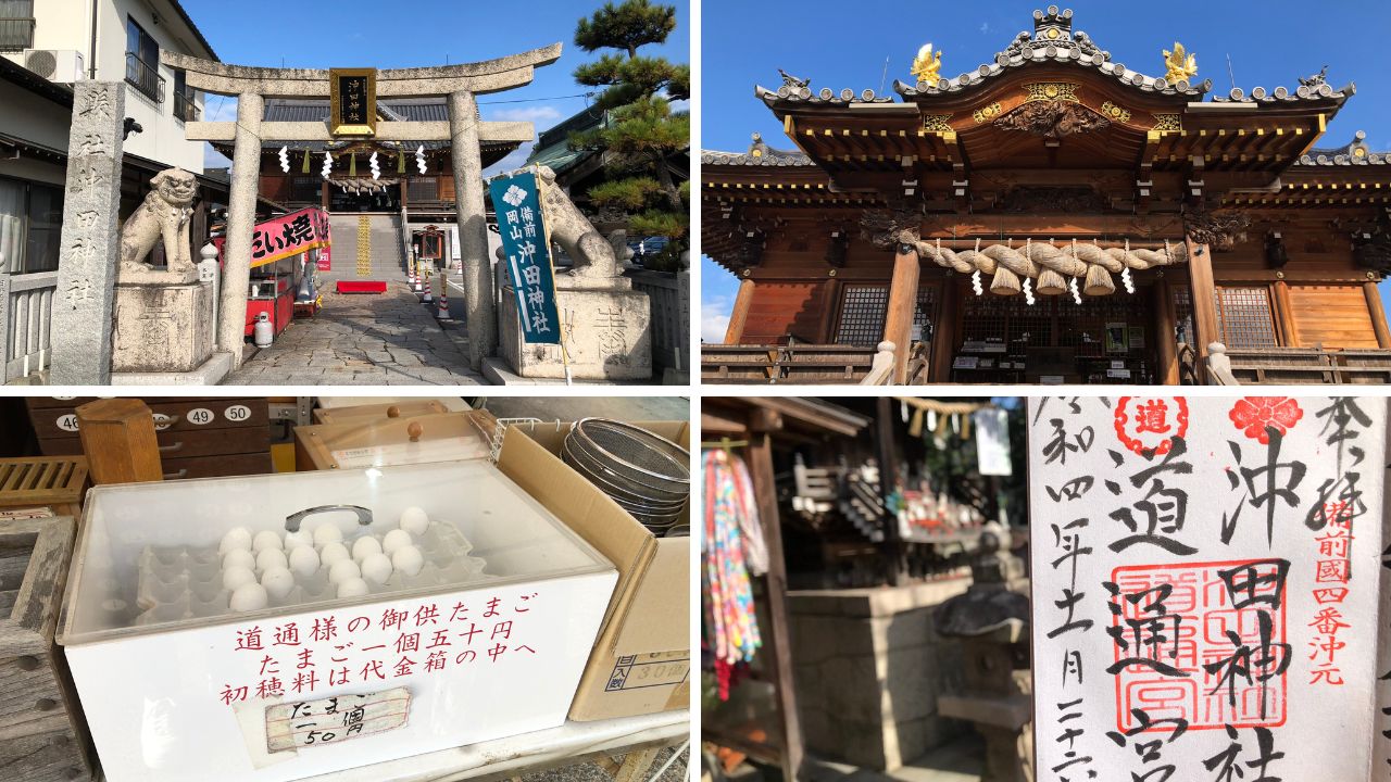 岡山・沖田神社、道通宮 白蛇の好物「生卵」を供えて金運アップ祈願ノバブロ神社