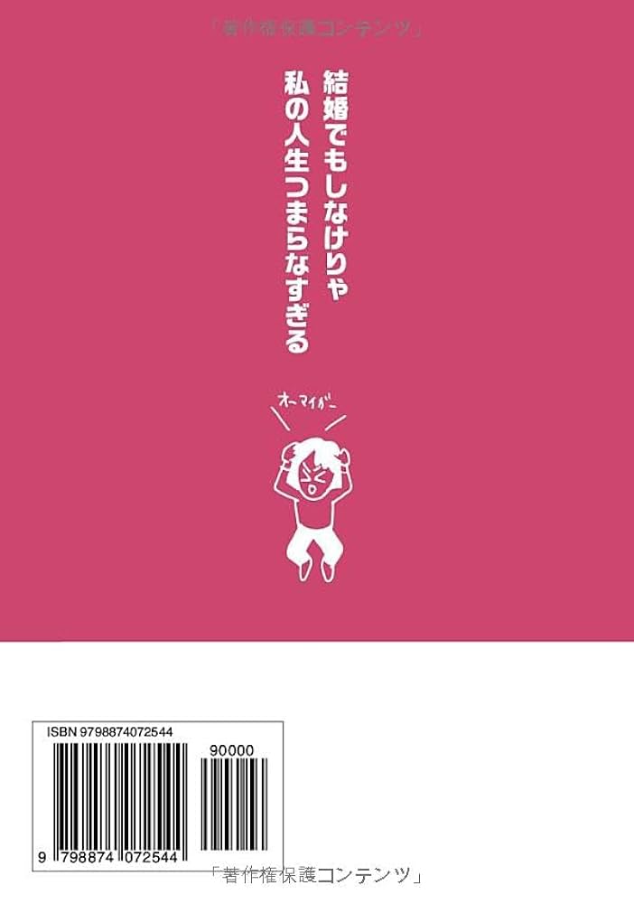 十分話したつもりだったのに」超スピード婚の私が結婚前に知りたかったこと 2021年5月24日 ウーマンエキサイト 1 2