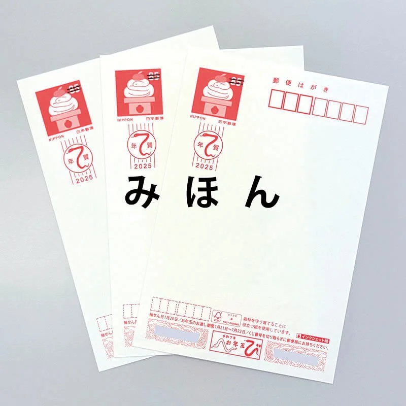 郵便局公式アプリを使って無料で年賀状をつくる「はがきデザインキット2022」 - ちたリンク.jp