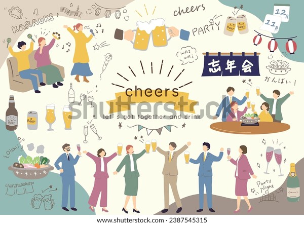 飲み会イラスト無料イラスト・フリー素材なら「イラストAC」