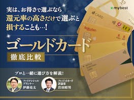 ゴールドカードのインビテーションとは？招待の仕組みや審査のポイントを解説クレジットカードの三井住友VISAカード