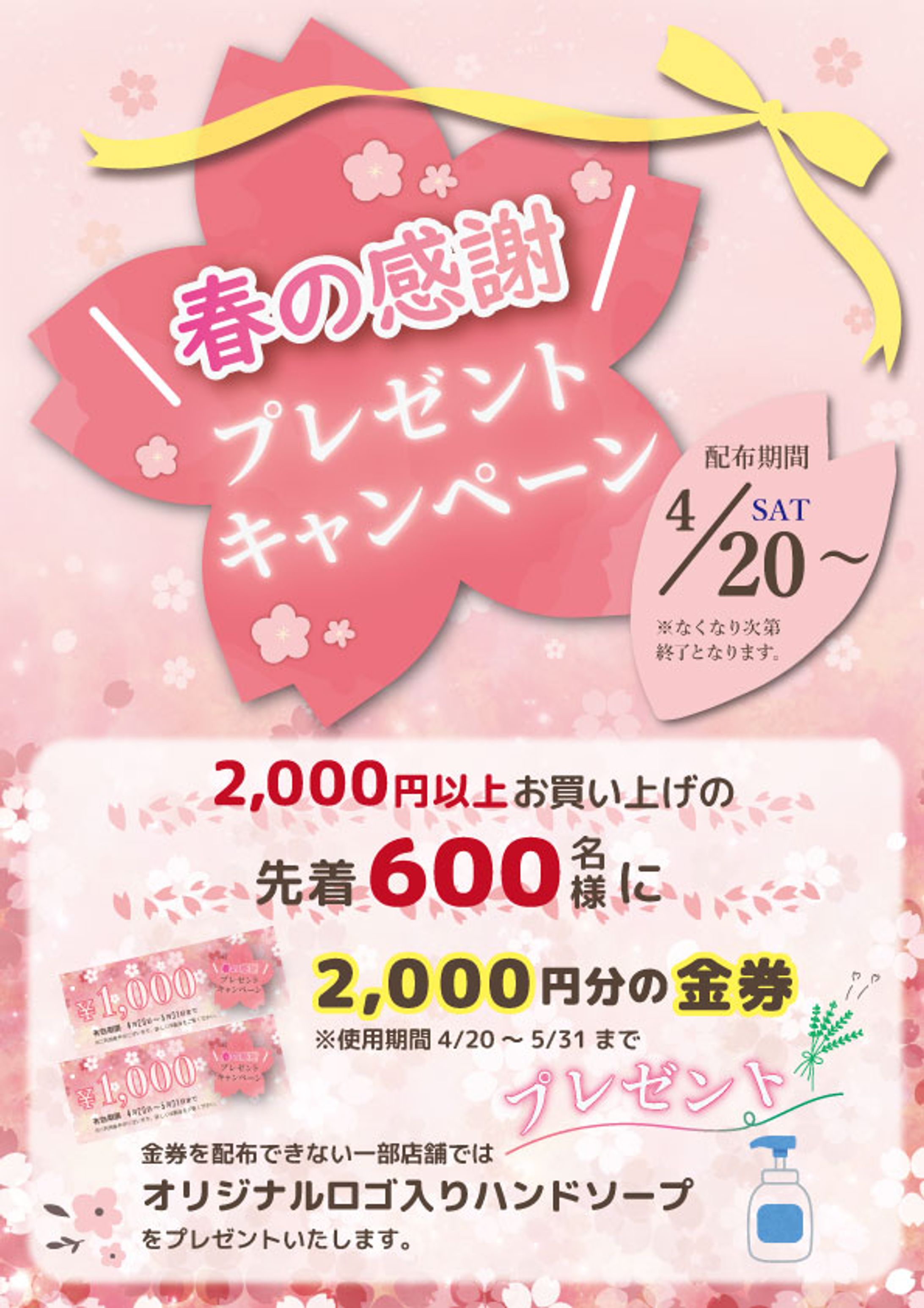 ノベルティ・販促品の活用で、折込チラシの集客効果が更にUP！！チラシ印刷ならプリントバリュー！東京・大阪からチラシ印刷を全国即納