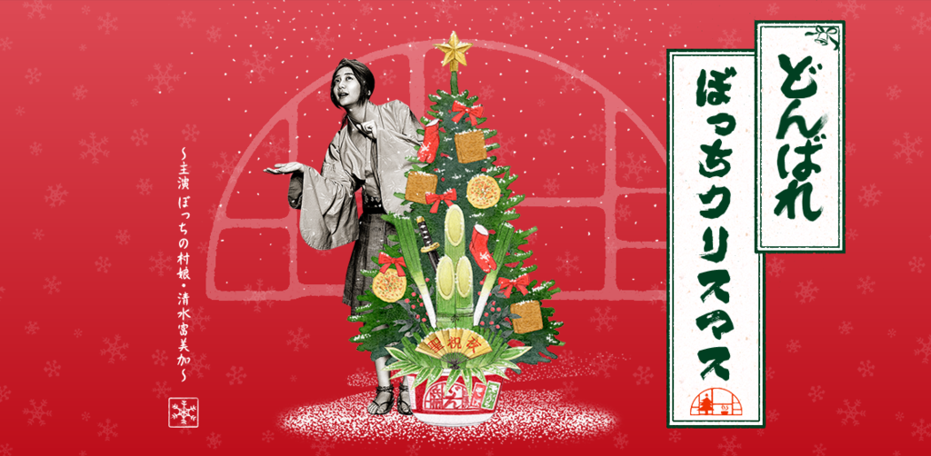 1人で楽しむぼっちクリスマスパーティ