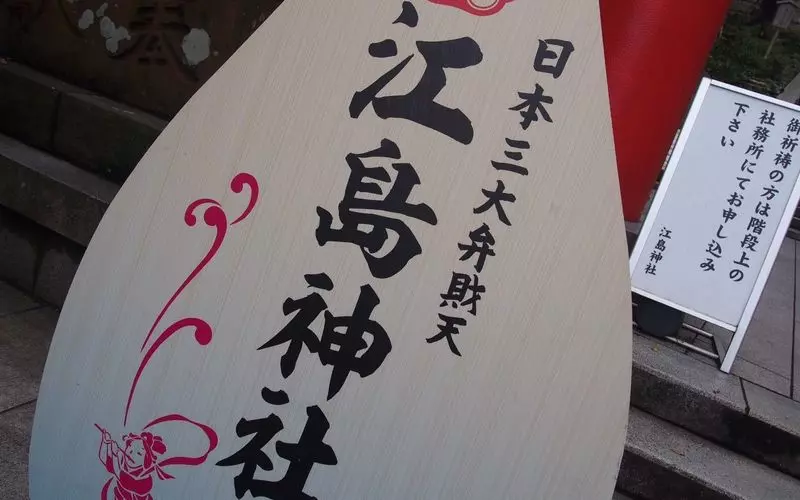 富山西店 鎌倉～江の島③STAFF BLOG