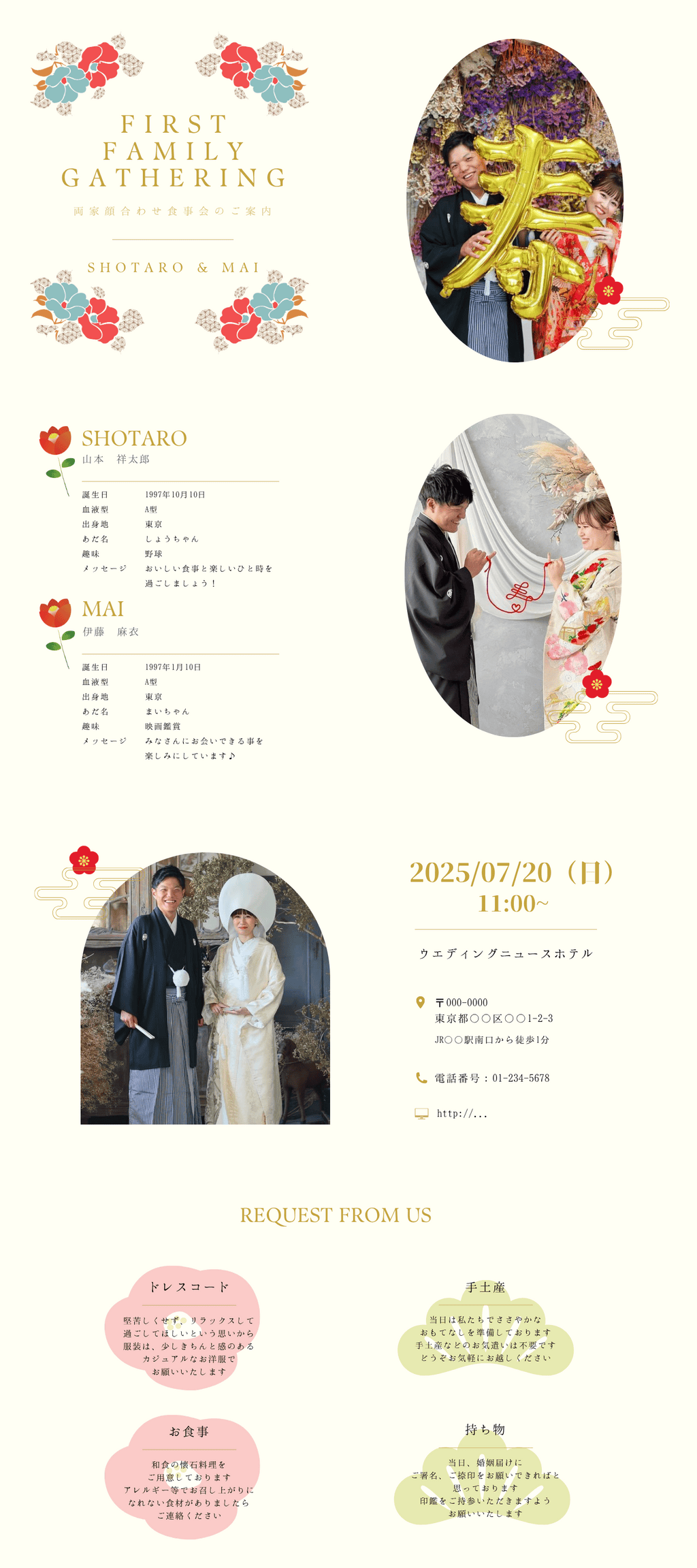 パーティー招待状の無料テンプレートAdobe Express