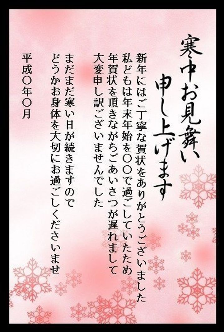 2024年 年賀状の受付はいつからいつまで？書き方のマナーや文例も紹介！ – 株式会社アスタス
