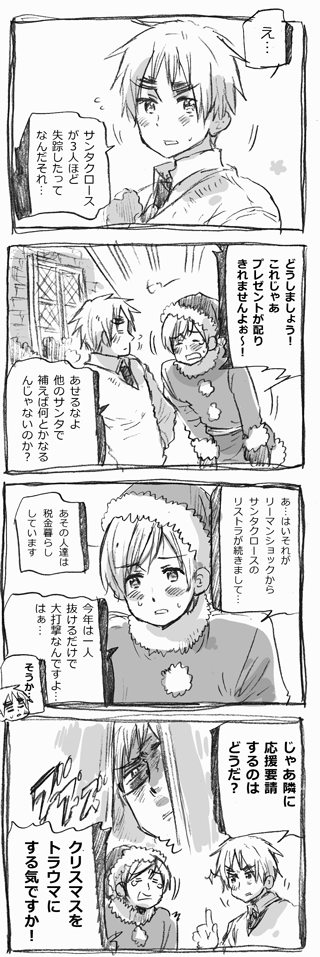 2009クリスマスバックログ２ブログのような竹林prototype