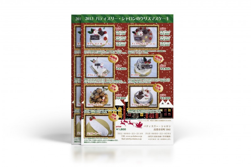 2021年12月22日 水 〜25日 土 クリスマスチラシグリーンマート 桂店
