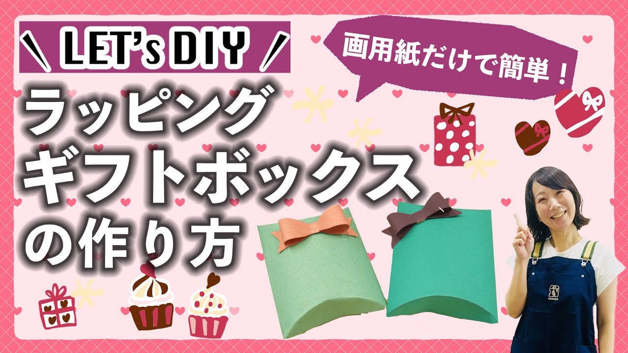 メール便可工作キット デザインギフトボックス オリジナルのプレゼントボックスを作ろうラッピング ギフトbox 箱 無地 白 手作り:画材・ものづくりのアートロコ - 通販 - Yahoo!ショッピング