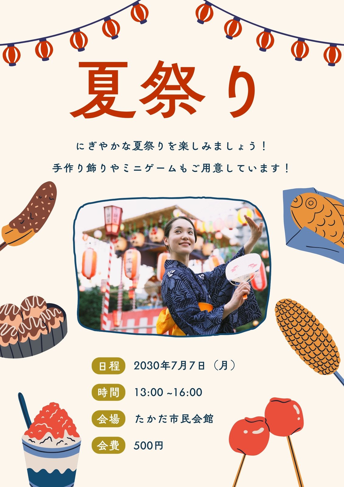 無料ダウンロード型紙で「ちょうちん 提灯 」の壁面飾りを作ってみた！夏 祭り７月 ８月 保育園 幼稚園 介護施設 デイサービス 壁面装飾 製作壁面 飾り型紙工房