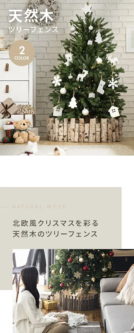 フォレストスリムクリスマスツリーL 130cmクリスマス雑貨の通販ハルモニア web store