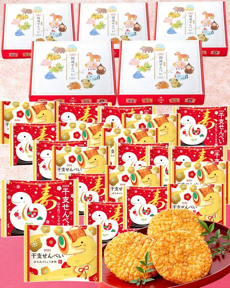 お年賀 お菓子 2025 干支菓子 干支 辰 ヘビ 阿波和三盆糖 上質な甘み 小さな鈴 和三盆糖 お菓子 お正月 プチギフト 粗品