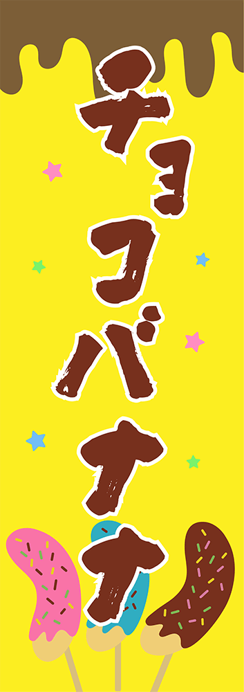 ダンボール王国_ダンボールはおもしろい！_作品例_立て看板