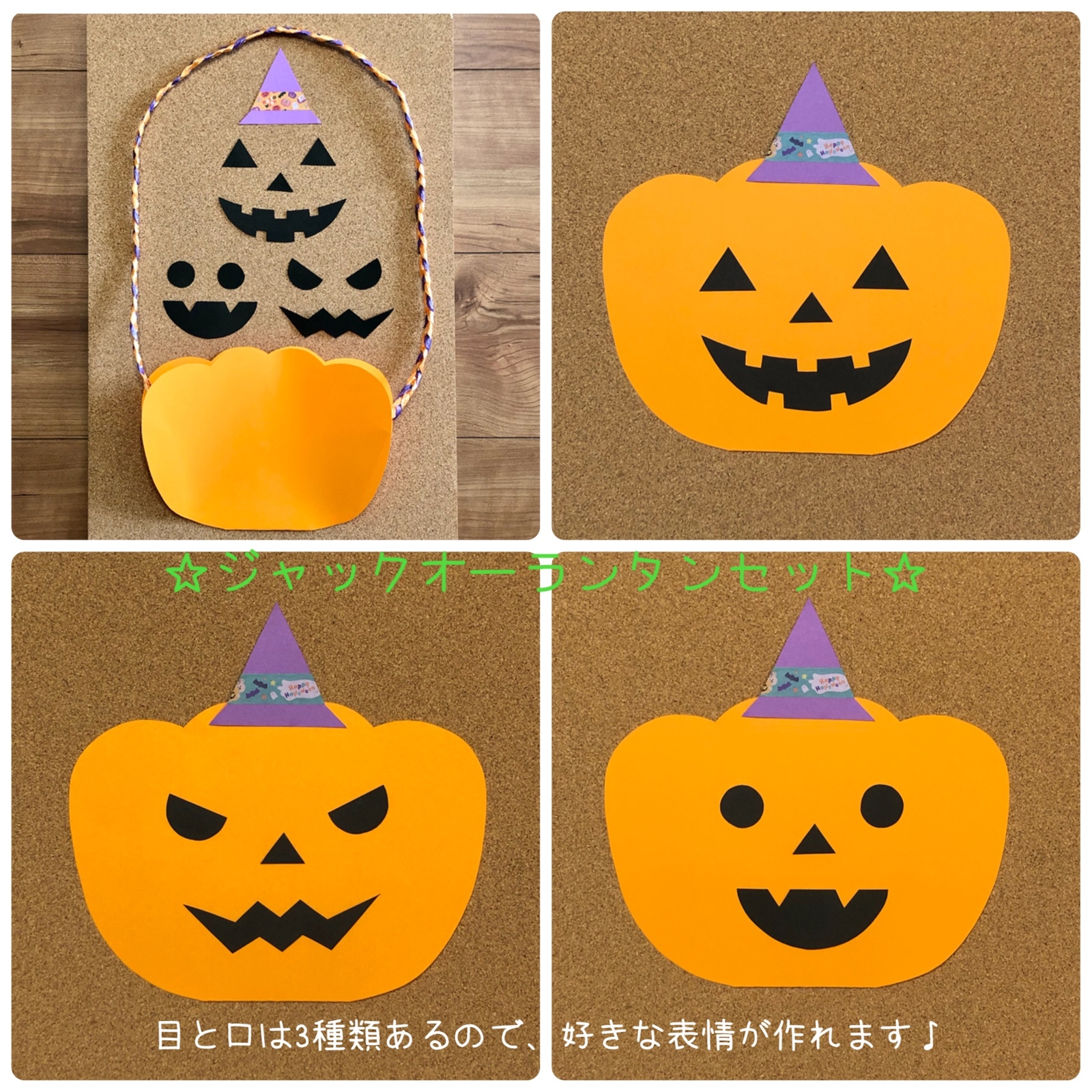 ハロウィン バッグ 製作キット 工作 秋 保育 高齢者 壁面 クラフト