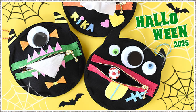 ハロウィンまるしぇ 東京都板橋区中台 ワークショップイベント板橋区子供とお出かけ情報「いこーよ」