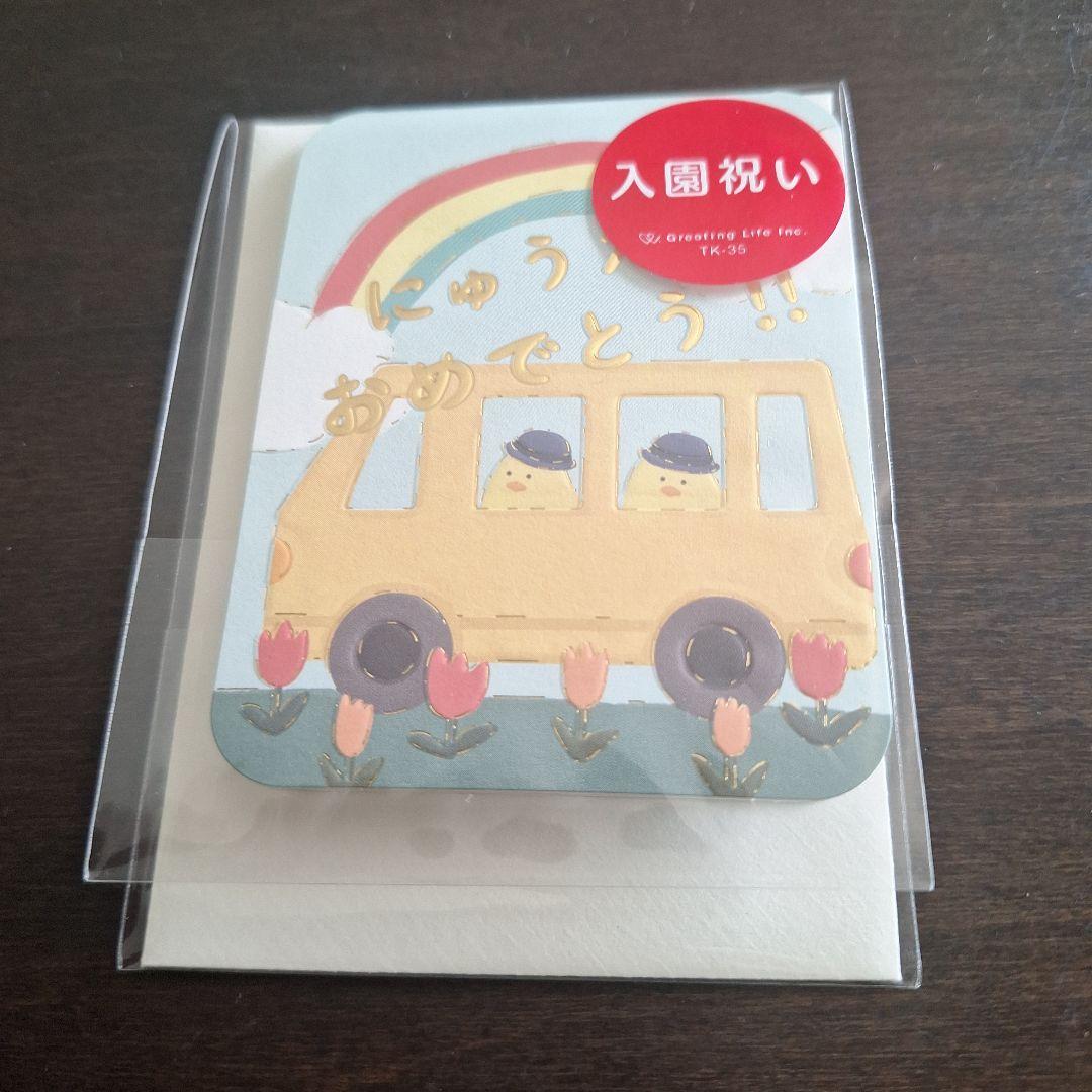 入学おめでとうメッセージカードの作り方🌸