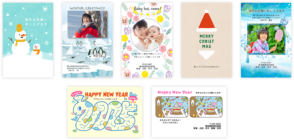 寒中見舞いテンプレート 無料年賀状プリント決定版 2026