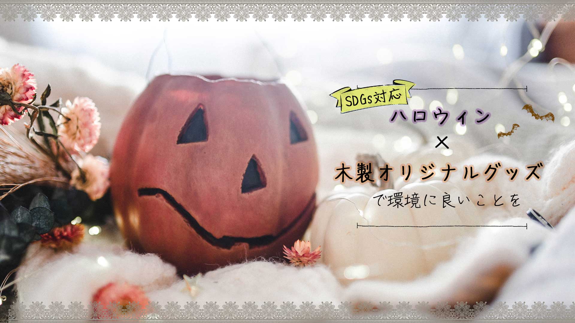 ハロウィン 木製人形 3体セット 楽天市場 ハロウィン 3体セット おばけ 黒猫 パンプキン 木製