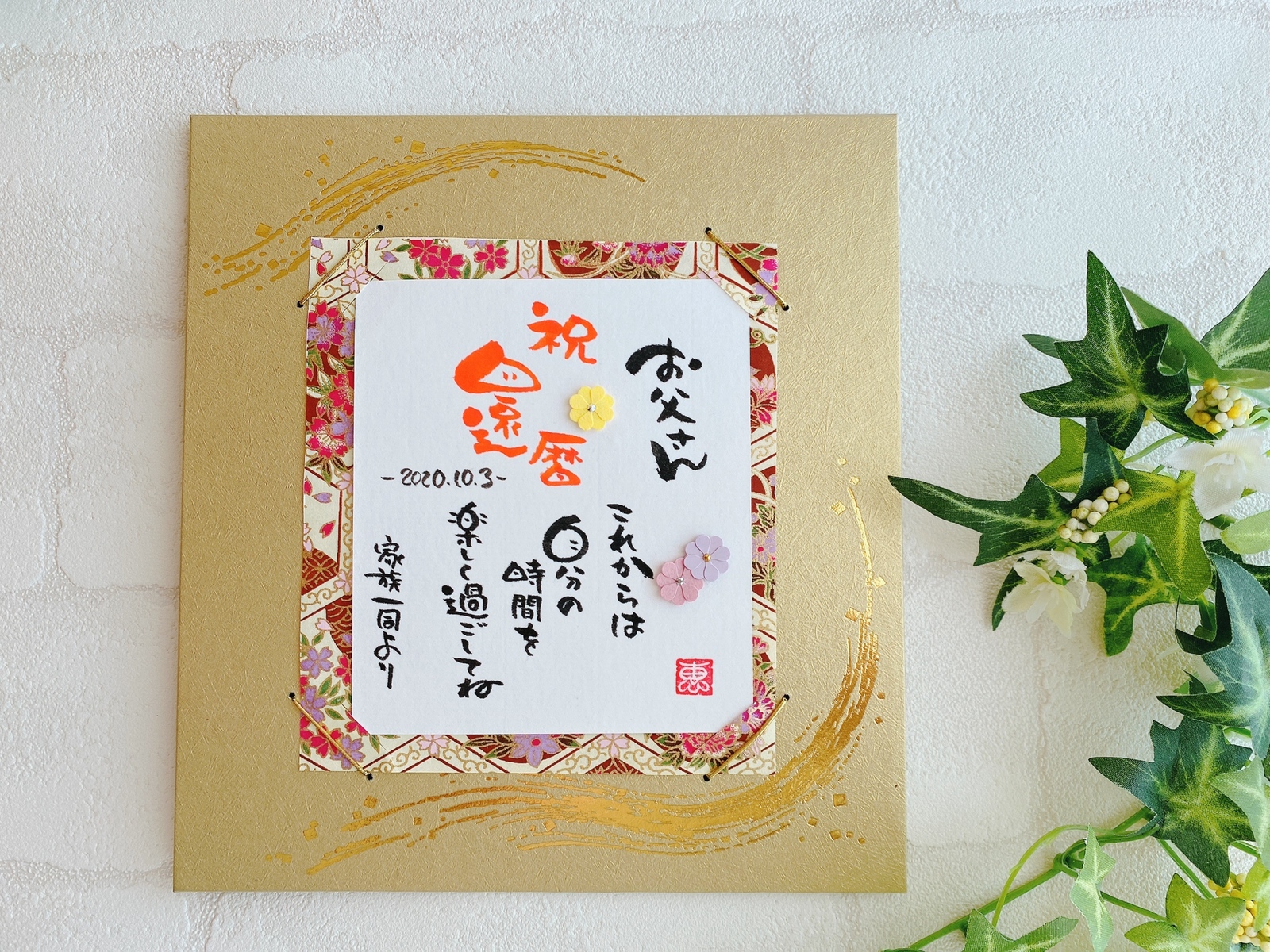 還暦祝い♡寄せ書き、色紙飾り、カード作り、アルバム飾り 488k