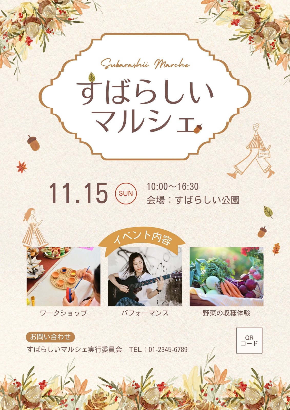 チラシデザイン 秋 画像 - Freepikで無料ダウンロード