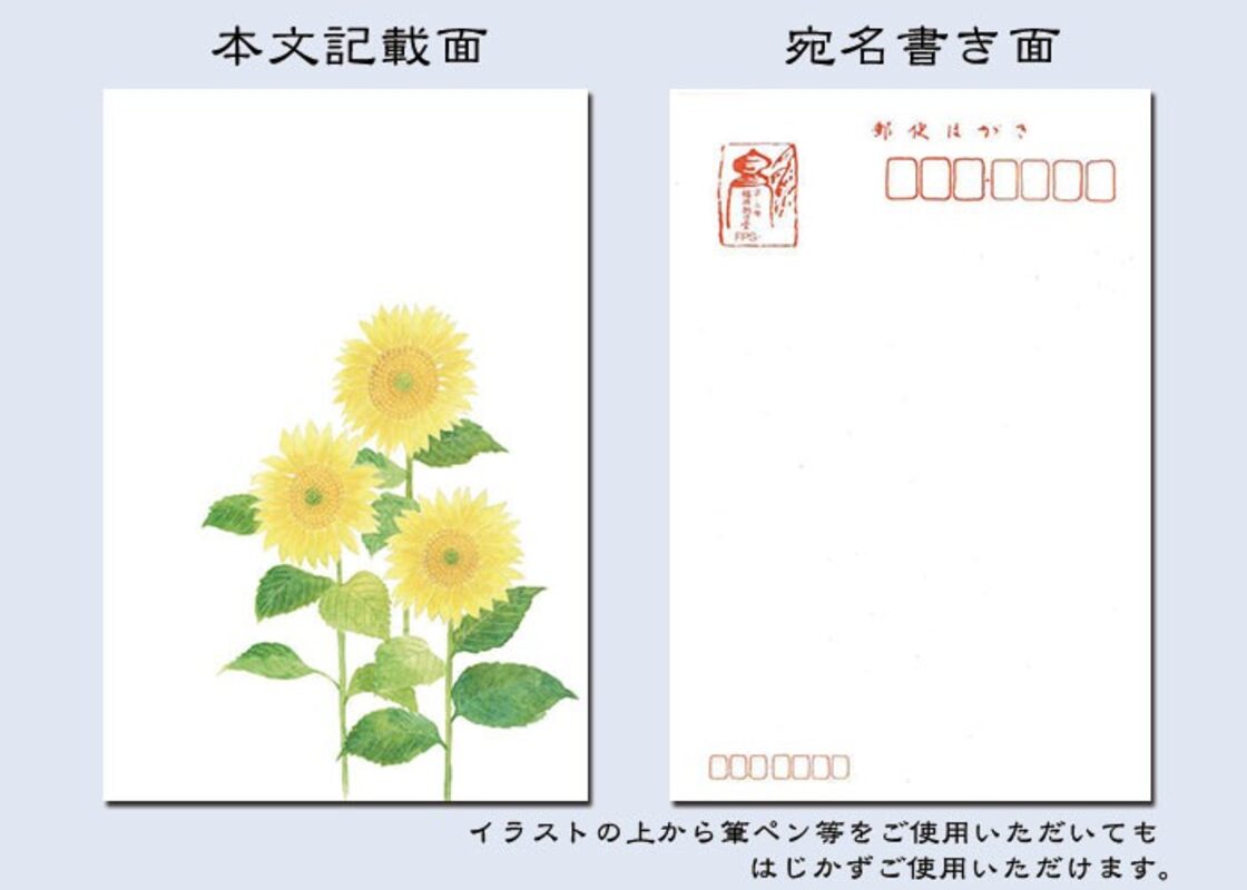 お歳暮に最適な送り状・お礼状の絵葉書の無料テンプレートさきちん絵葉書