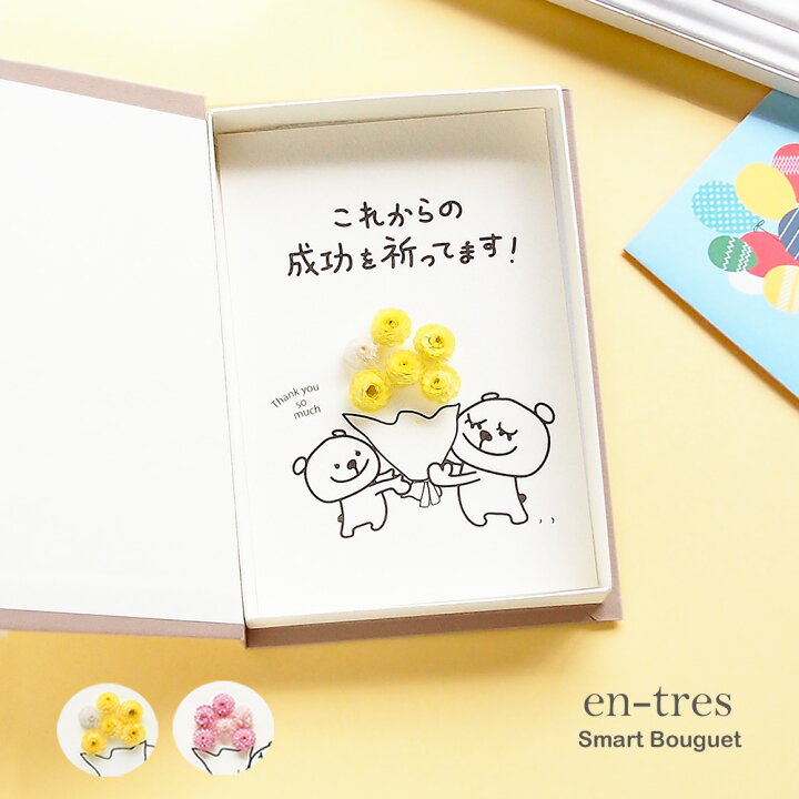 退職祝いの定番メッセージと熨斗文例集